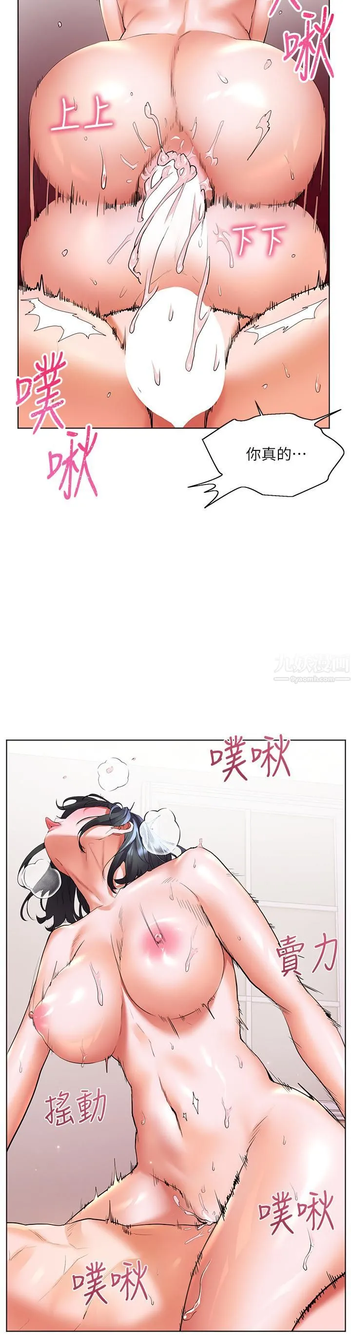 幸福小岛 第17话-比海倩姐技高一筹的阿姨 第21页