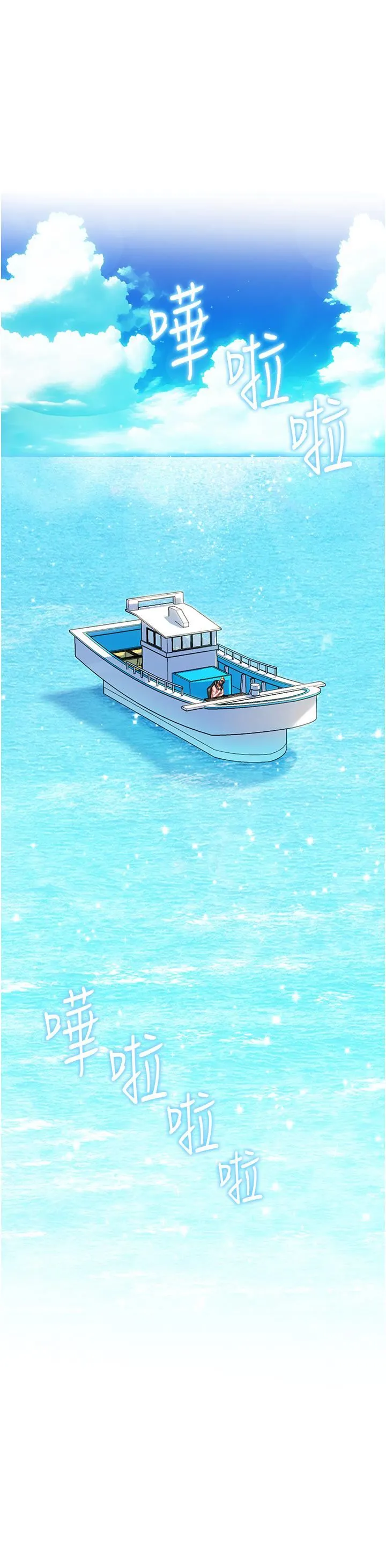 幸福小岛 第41话-响彻茫茫大海的浪叫声 第26页