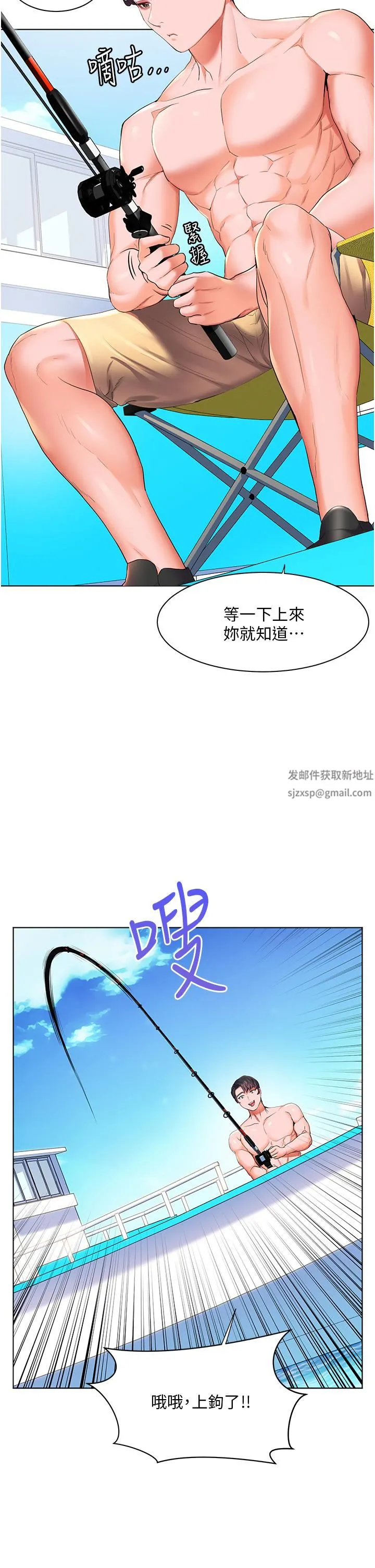 幸福小岛 第41话-响彻茫茫大海的浪叫声 第13页