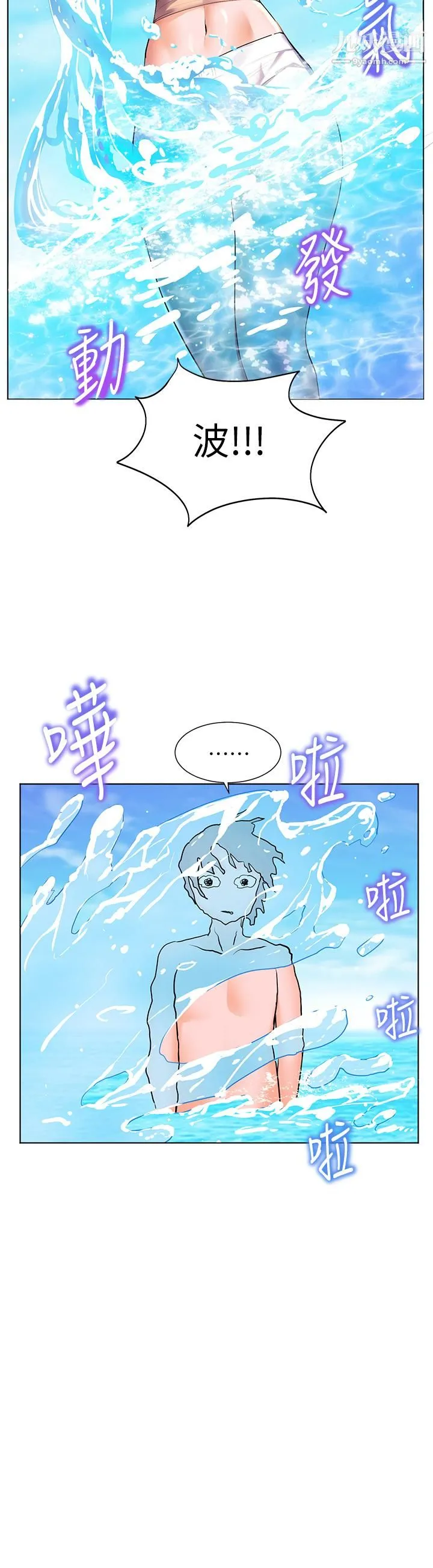 幸福小岛 第10话-我需要那个滑溜溜的东西 第29页