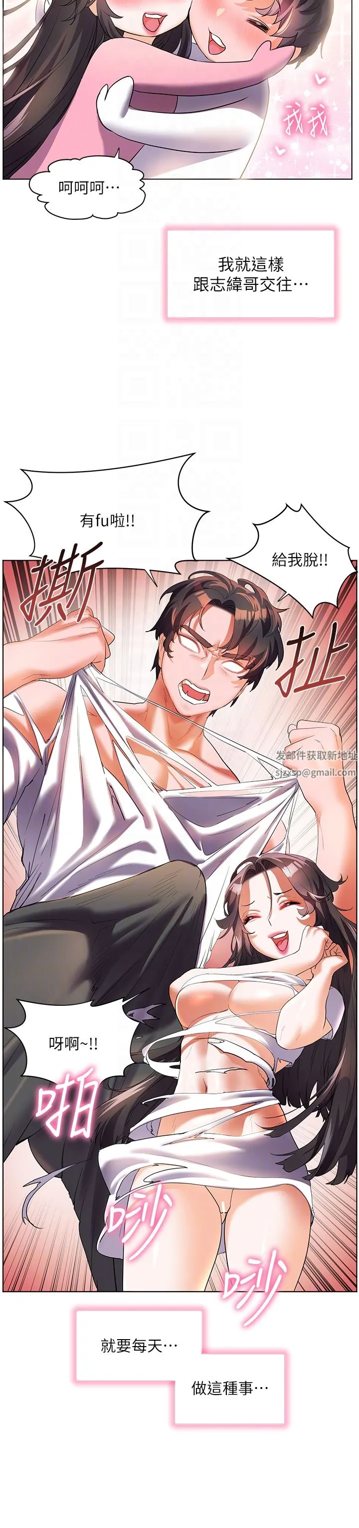 幸福小岛 第55话-被吃干抹凈瞭… 第28页