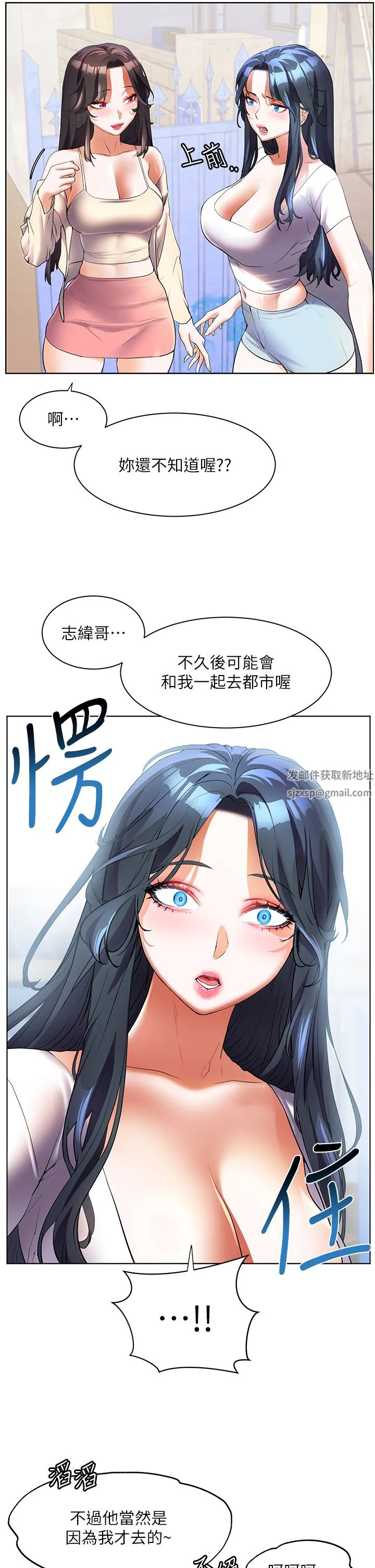 幸福小岛 第55话-被吃干抹凈瞭… 第41页
