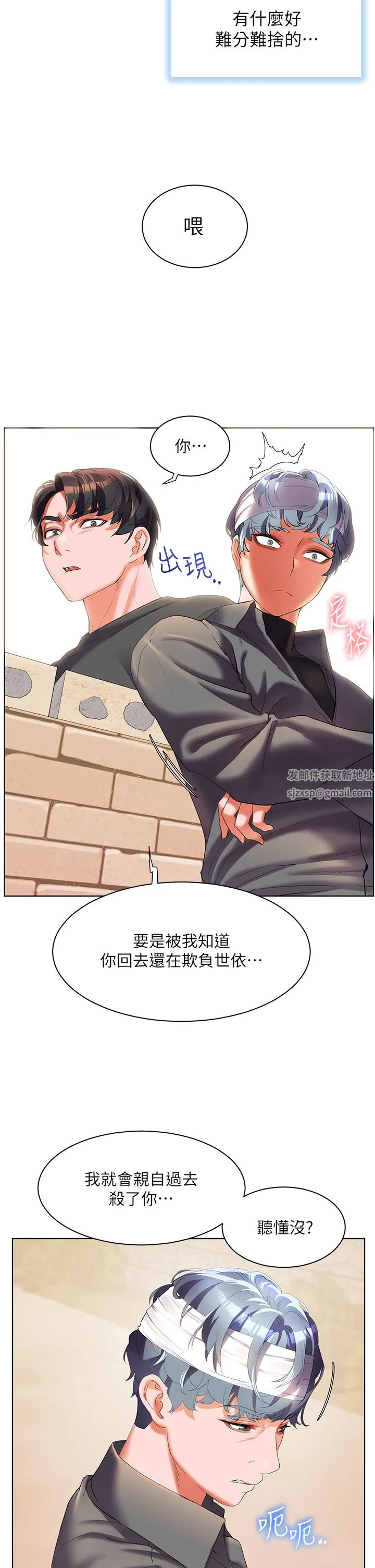 幸福小岛 第55话-被吃干抹凈瞭… 第37页