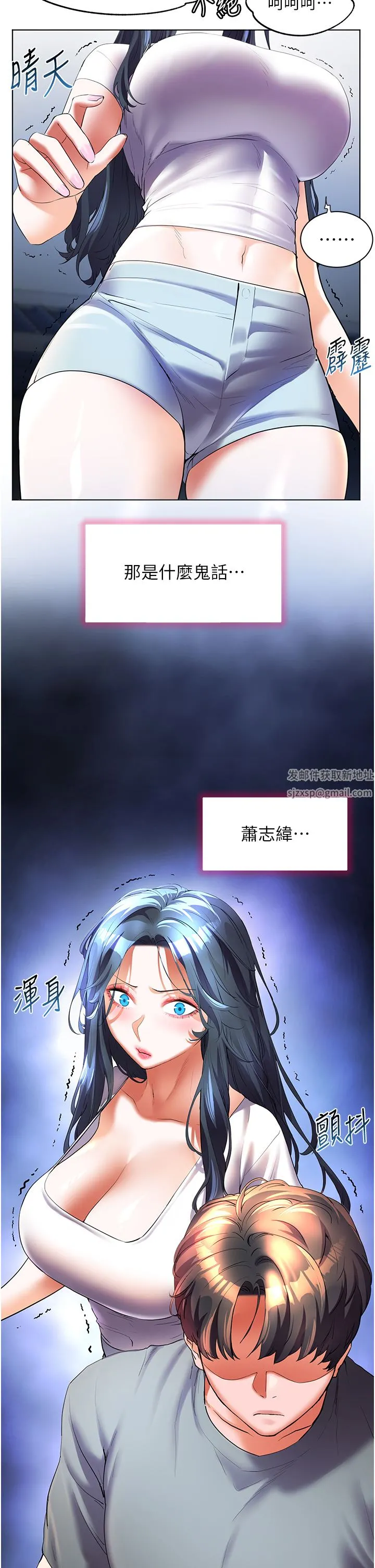 幸福小岛 第55话-被吃干抹凈瞭… 第42页