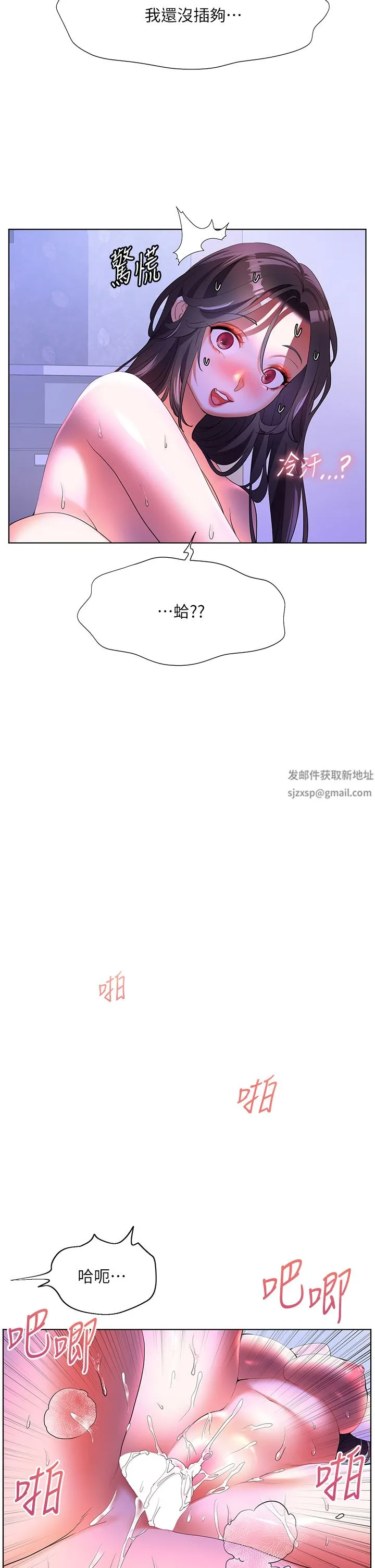 幸福小岛 第55话-被吃干抹凈瞭… 第19页