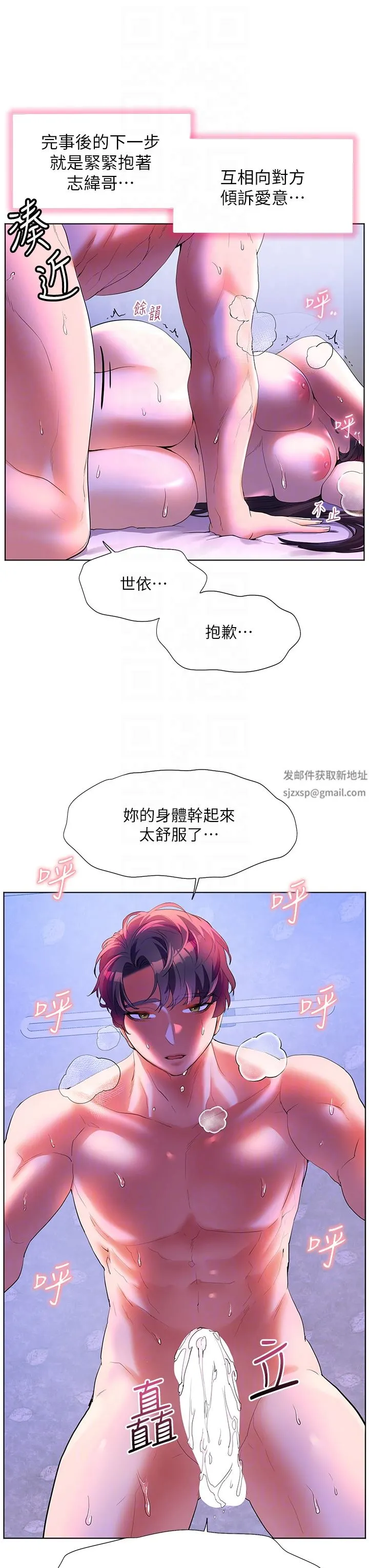 幸福小岛 第55话-被吃干抹凈瞭… 第18页