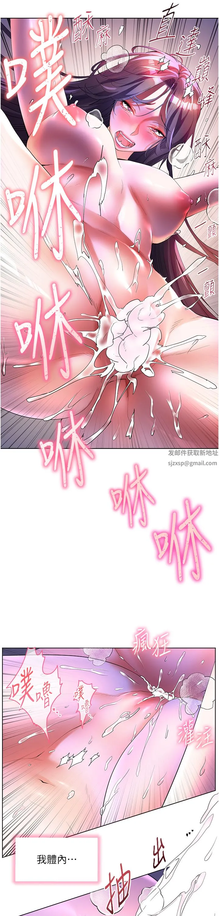 幸福小岛 第55话-被吃干抹凈瞭… 第16页