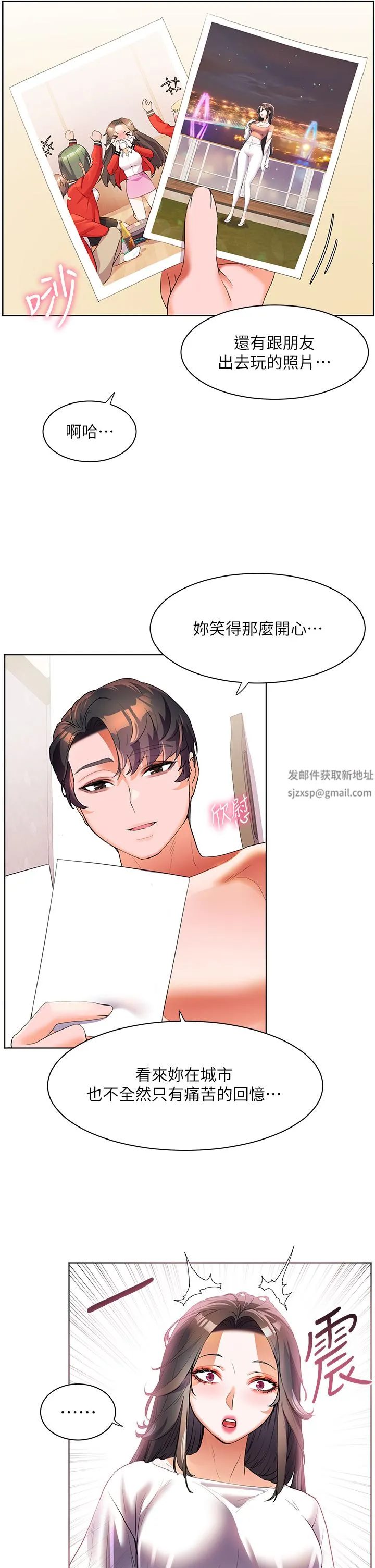 幸福小岛 第55话-被吃干抹凈瞭… 第31页