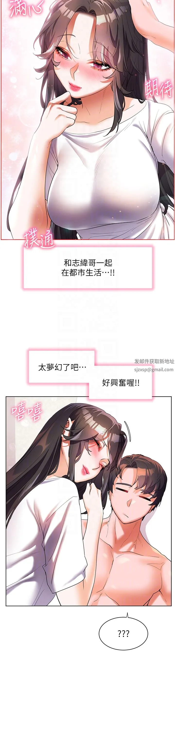 幸福小岛 第55话-被吃干抹凈瞭… 第34页