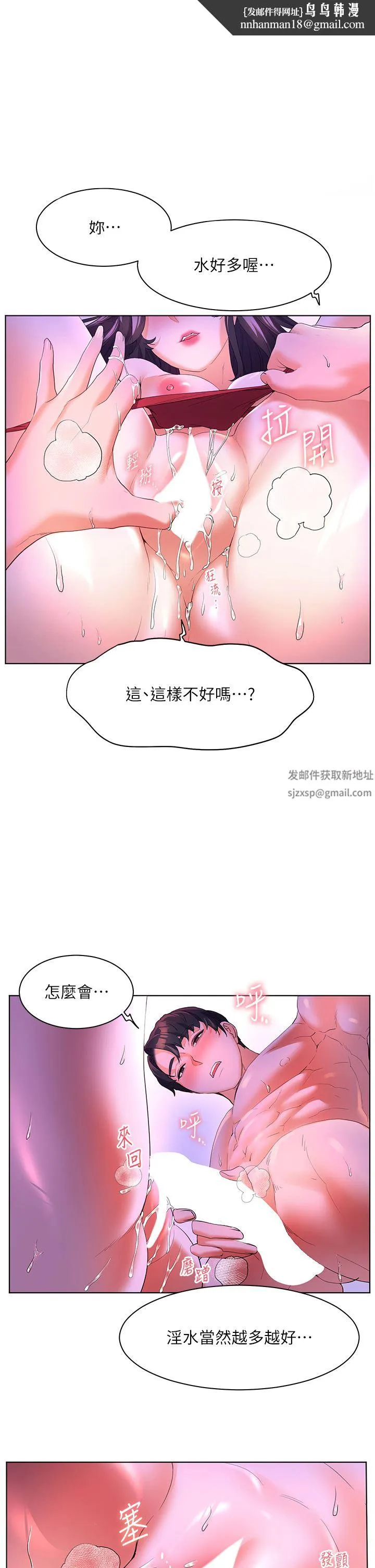 幸福小岛 第55话-被吃干抹凈瞭… 第1页