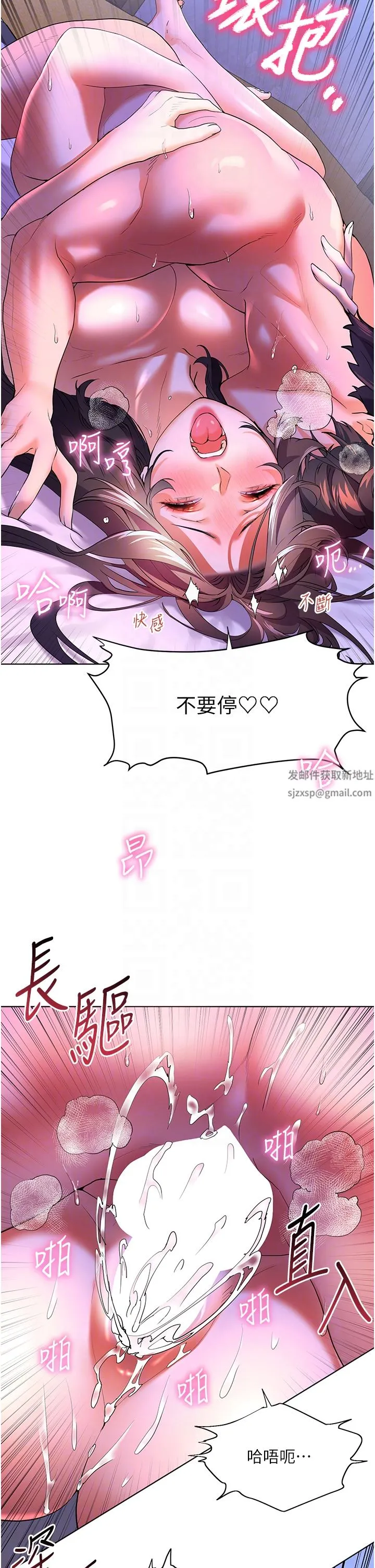 幸福小岛 第55话-被吃干抹凈瞭… 第14页