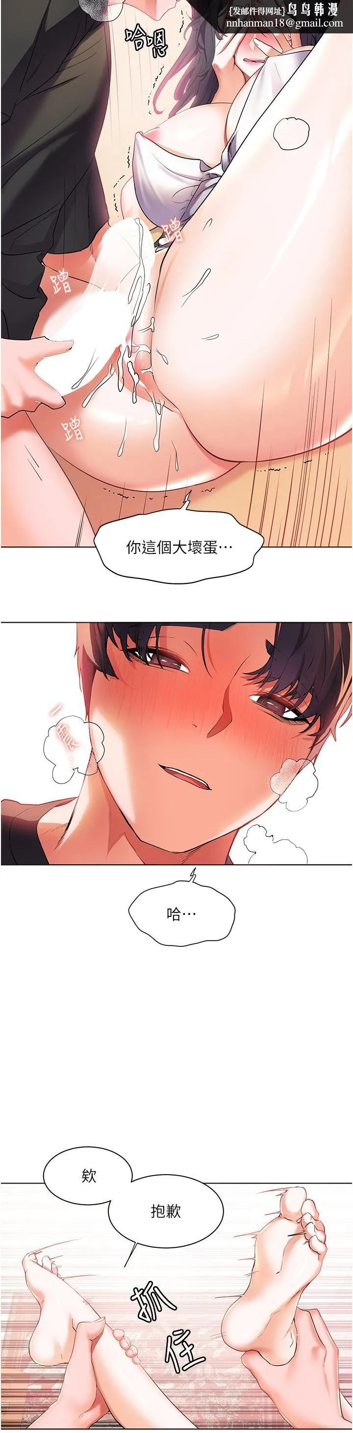 幸福小岛 第30话-让男人疯狂的密穴 第21页