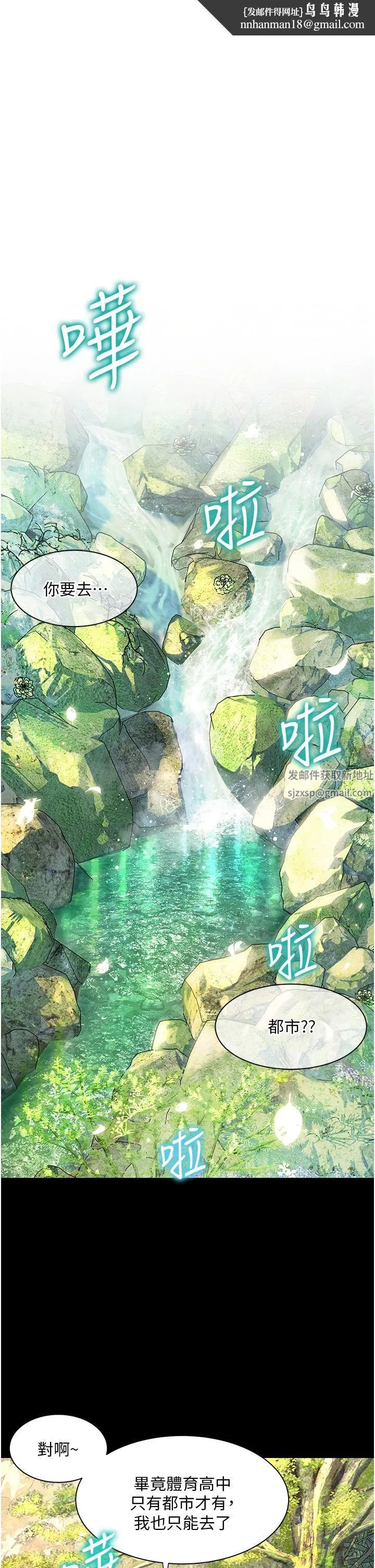 幸福小岛 第35话-预告新出发的美珠 第1页