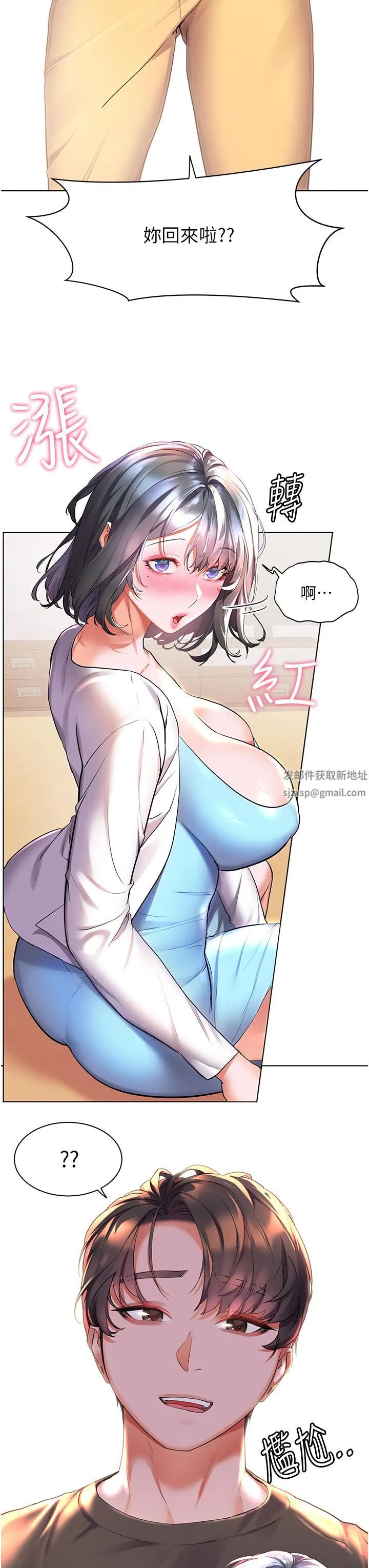 幸福小岛 第35话-预告新出发的美珠 第33页
