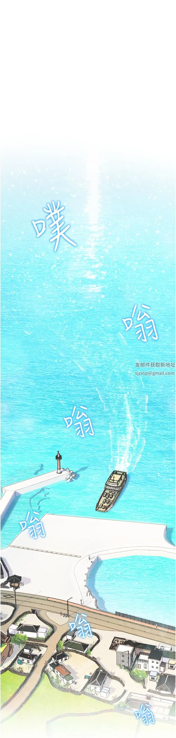 幸福小岛 第35话-预告新出发的美珠 第21页