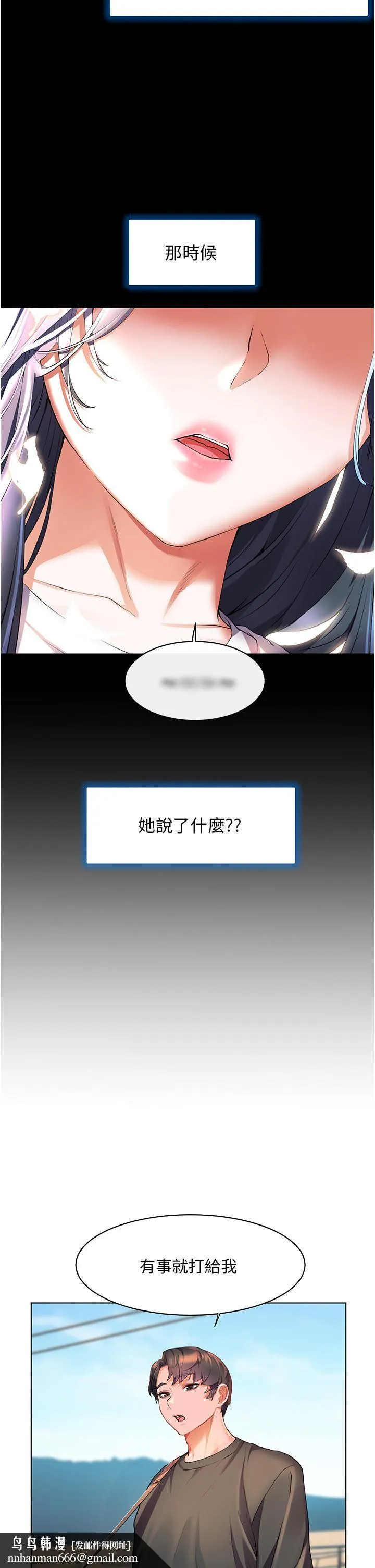 幸福小岛 第35话-预告新出发的美珠 第19页
