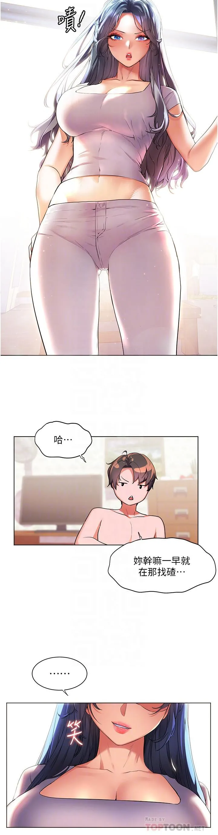 幸福小岛 第35话-预告新出发的美珠 第10页