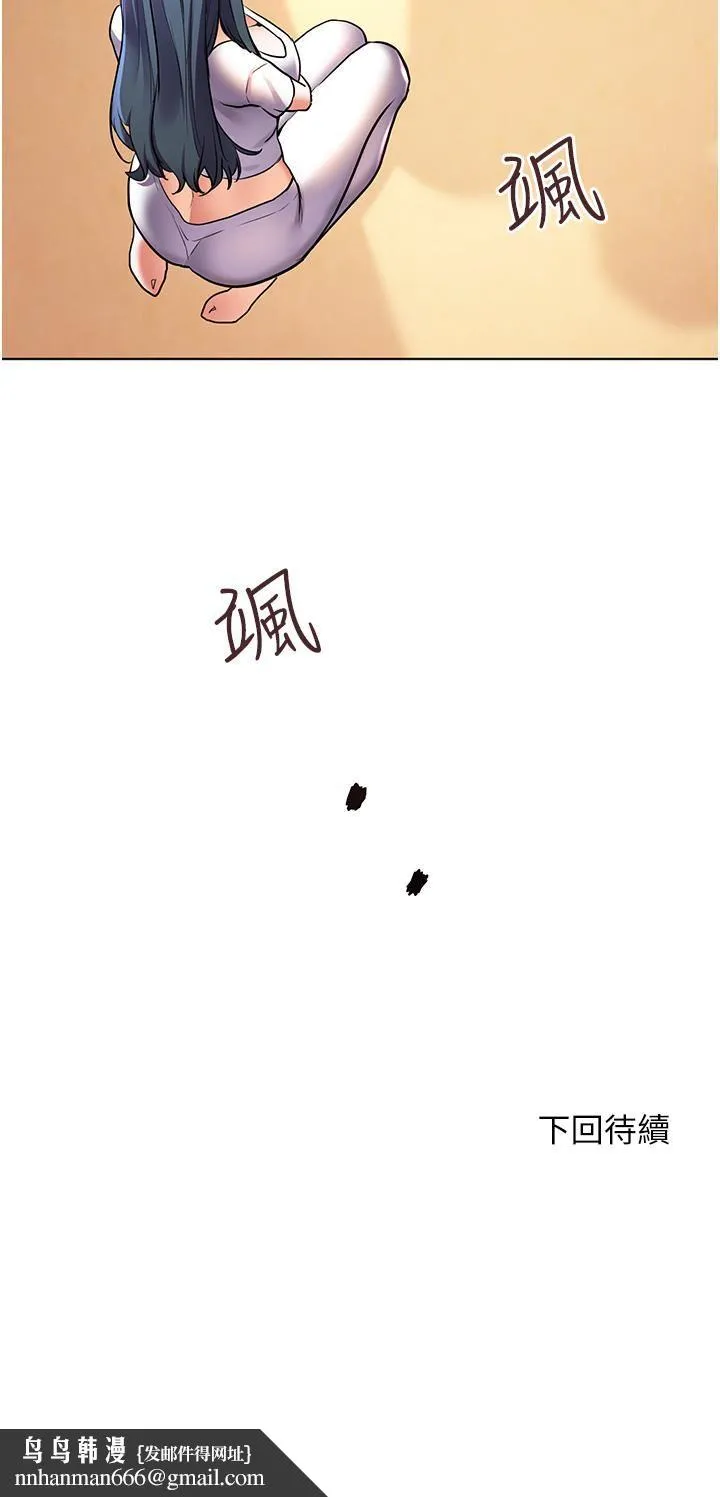 幸福小岛 第35话-预告新出发的美珠 第35页