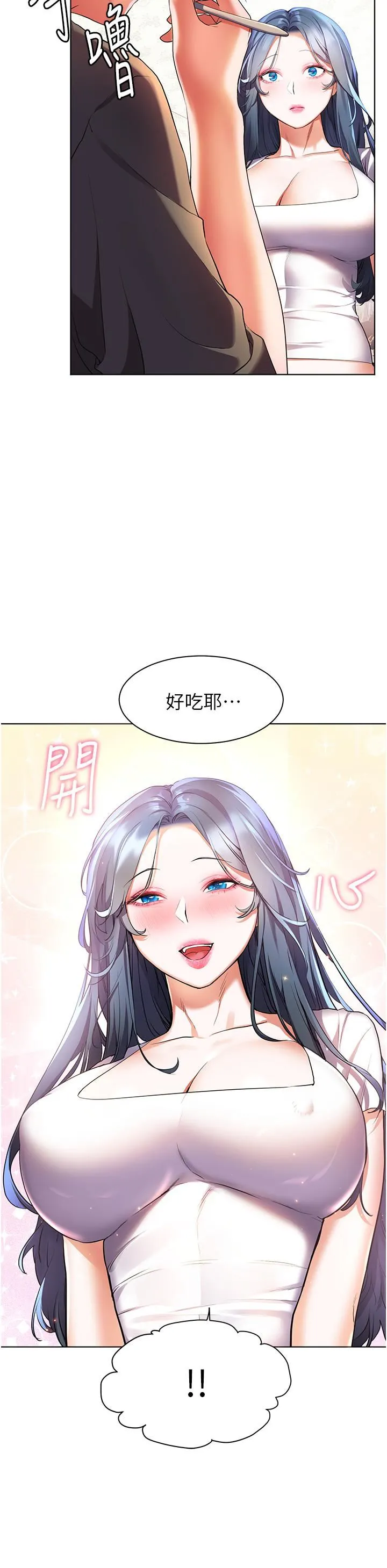 幸福小岛 第35话-预告新出发的美珠 第15页