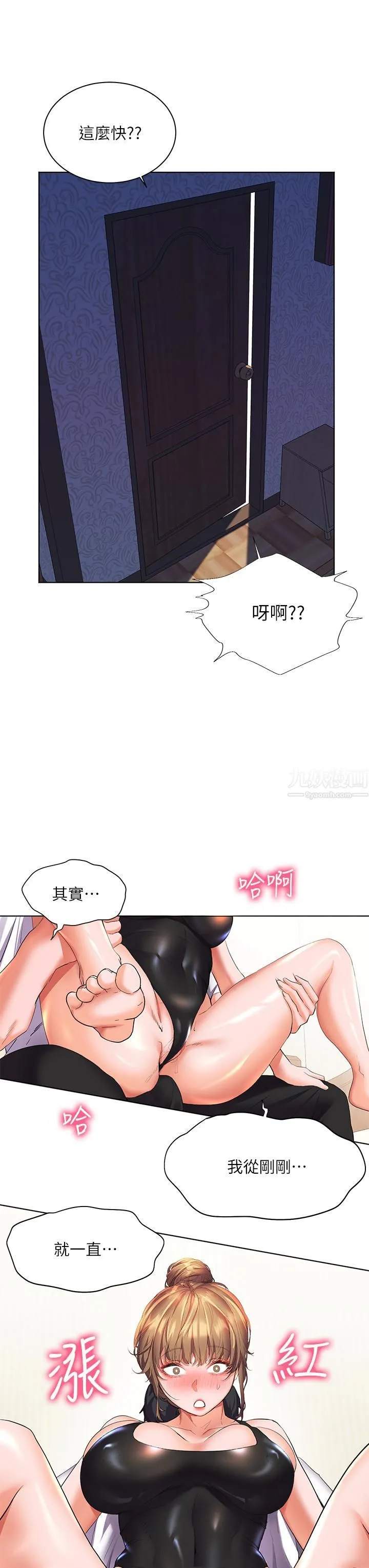 幸福小岛 第20话-被我这样摸很爽吧? 第45页