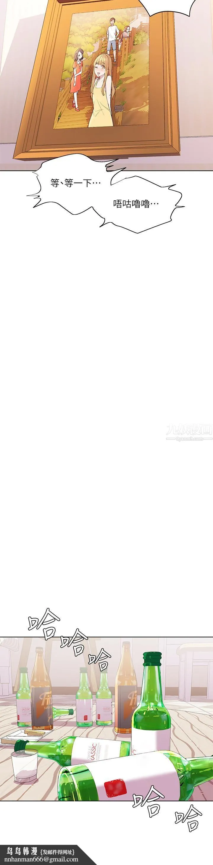 幸福小岛 第20话-被我这样摸很爽吧? 第27页