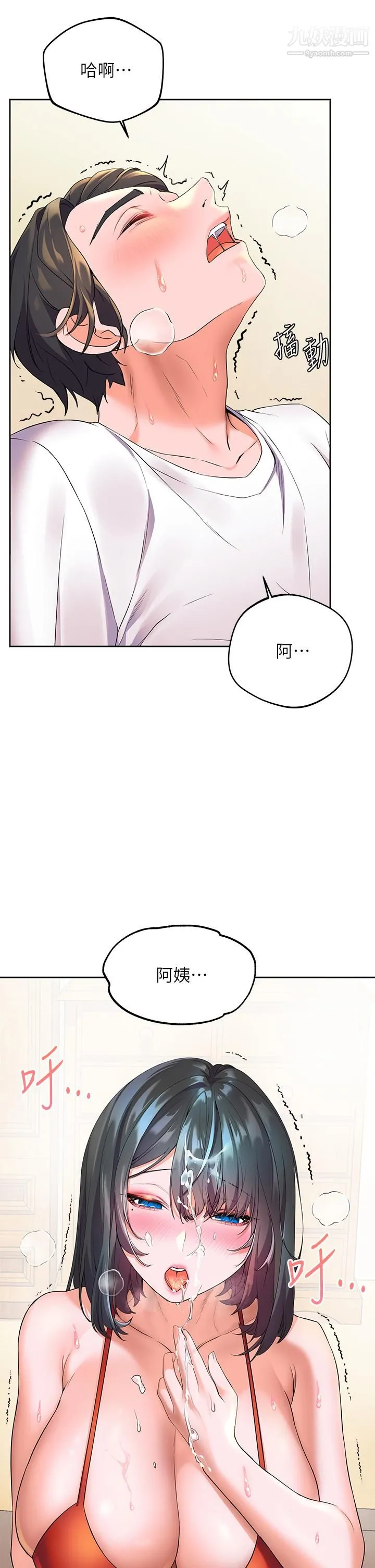 幸福小岛 第3话-激烈的嘴上功夫 第36页