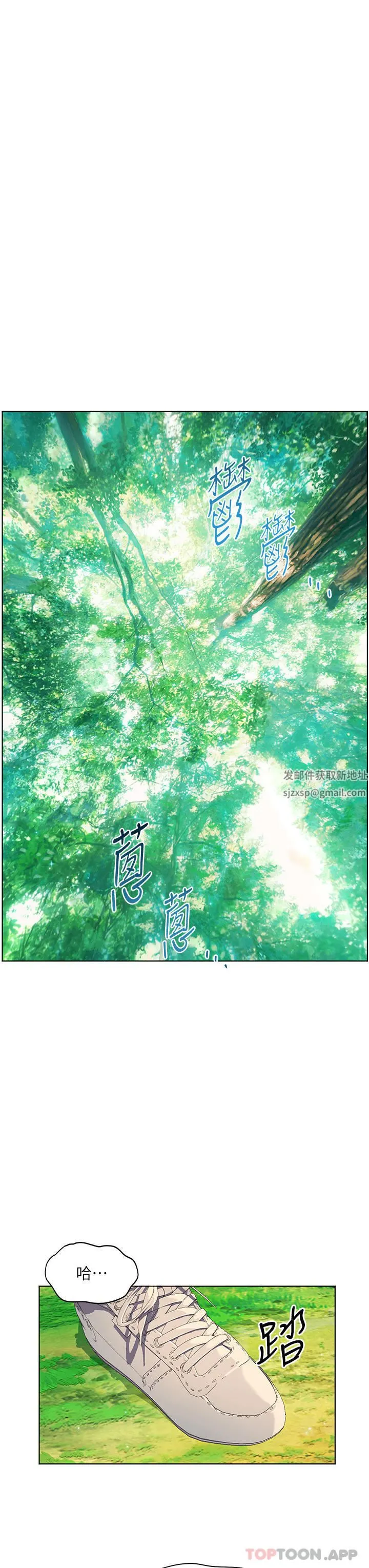 幸福小岛 第57话-混浊不堪的爱液游泳池 第38页