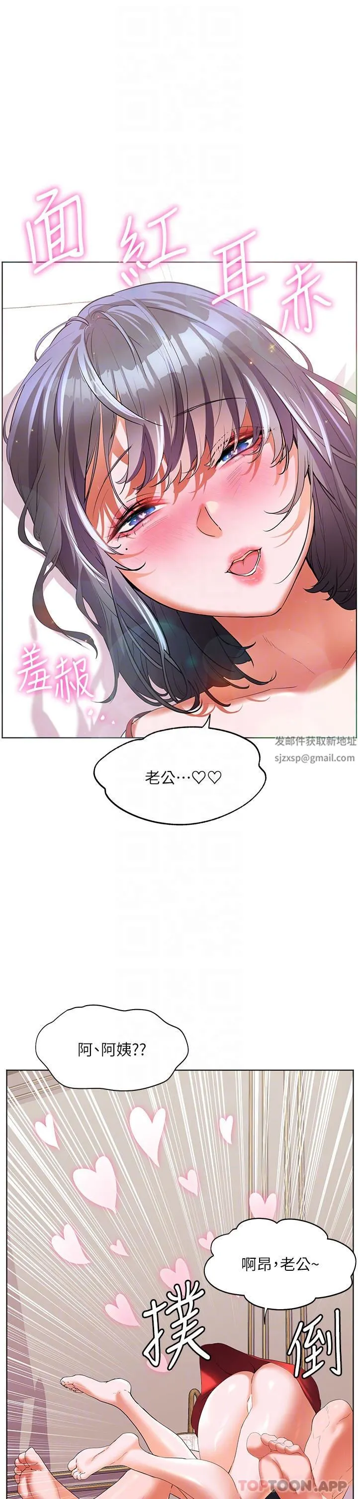幸福小岛 第57话-混浊不堪的爱液游泳池 第32页