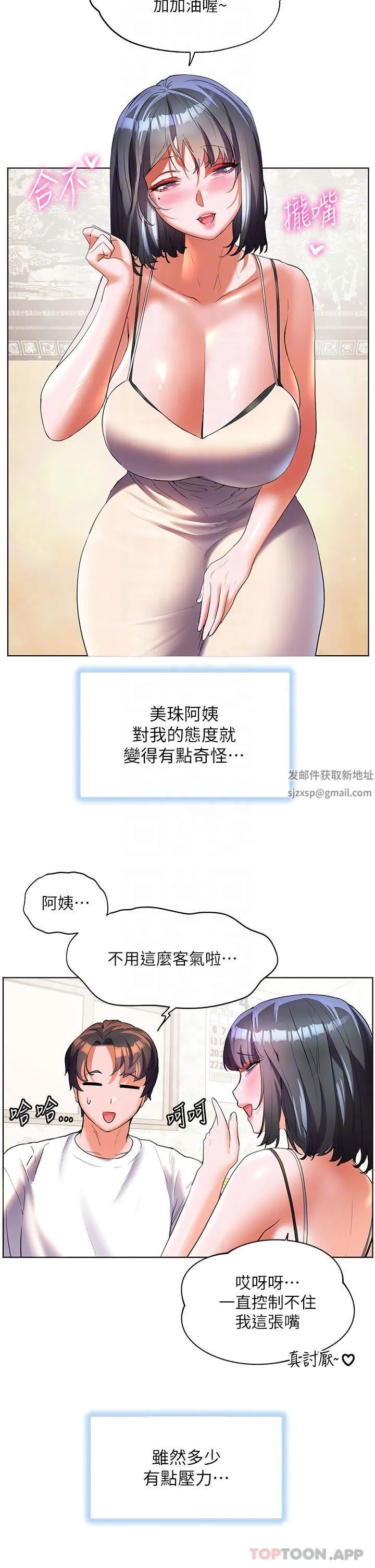 幸福小岛 第57话-混浊不堪的爱液游泳池 第34页