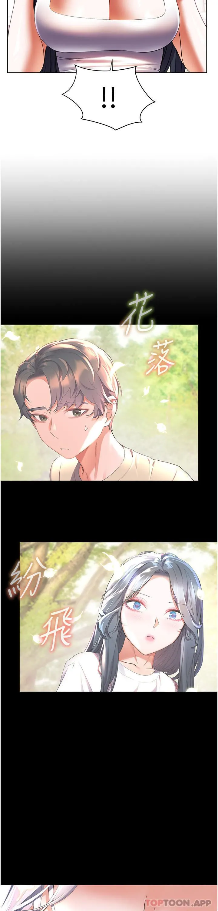 幸福小岛 第57话-混浊不堪的爱液游泳池 第4页