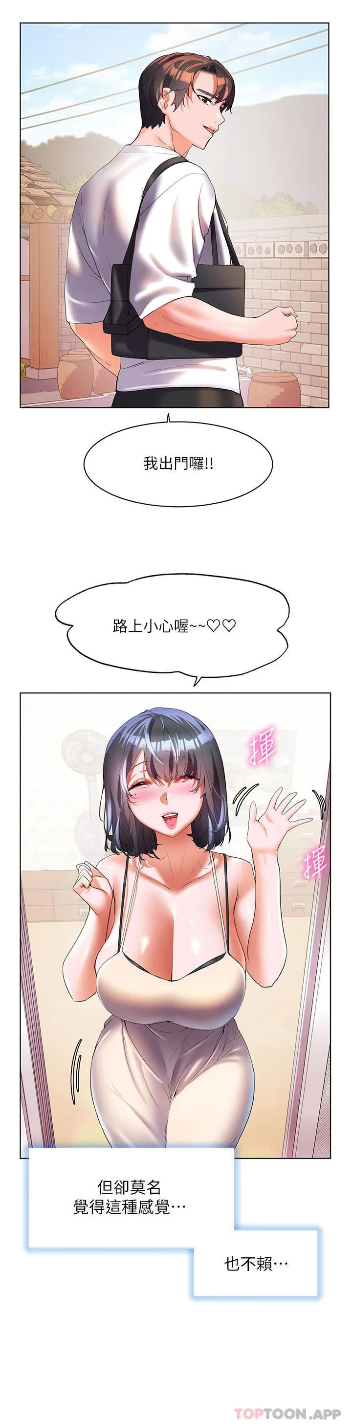 幸福小岛 第57话-混浊不堪的爱液游泳池 第35页
