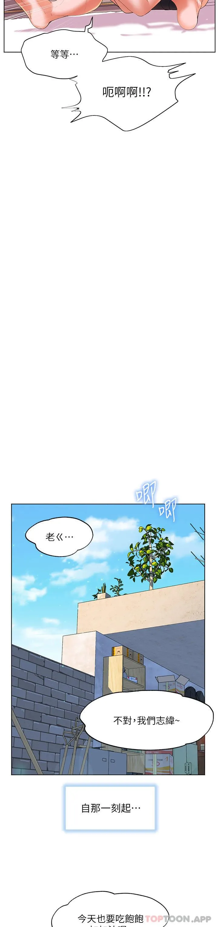 幸福小岛 第57话-混浊不堪的爱液游泳池 第33页