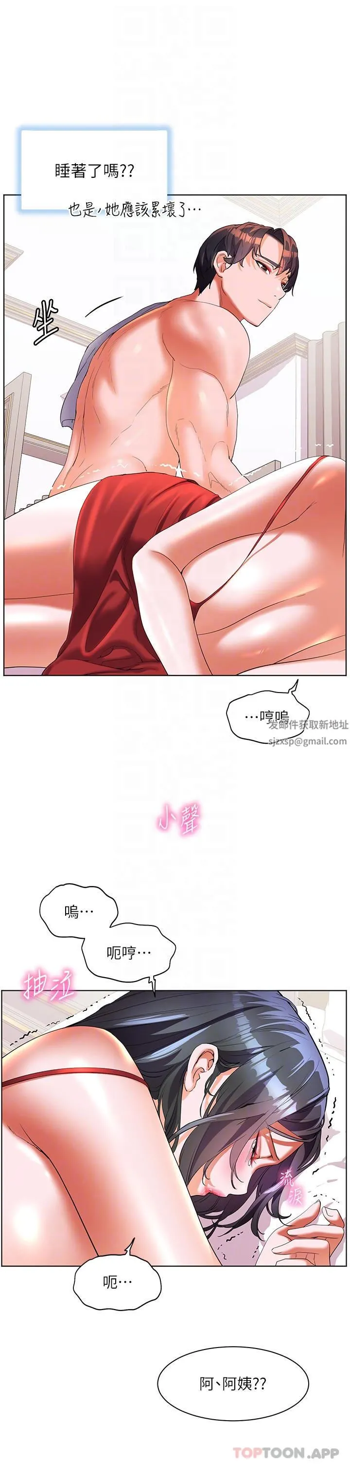 幸福小岛 第57话-混浊不堪的爱液游泳池 第24页