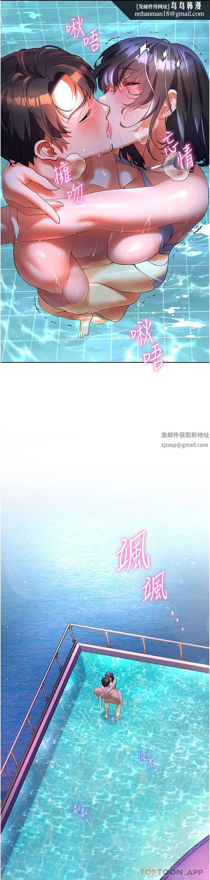 幸福小岛 第57话-混浊不堪的爱液游泳池 第21页