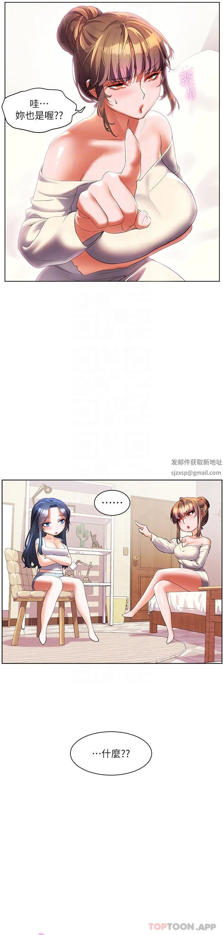 幸福小岛 第57话-混浊不堪的爱液游泳池 第6页