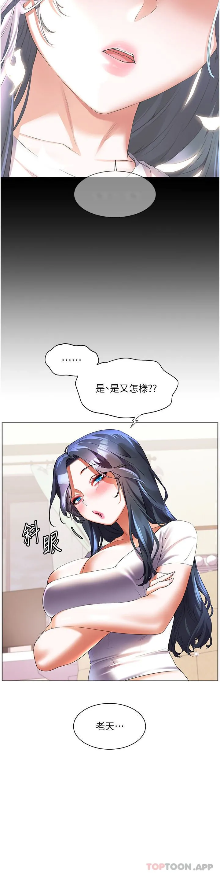 幸福小岛 第57话-混浊不堪的爱液游泳池 第5页