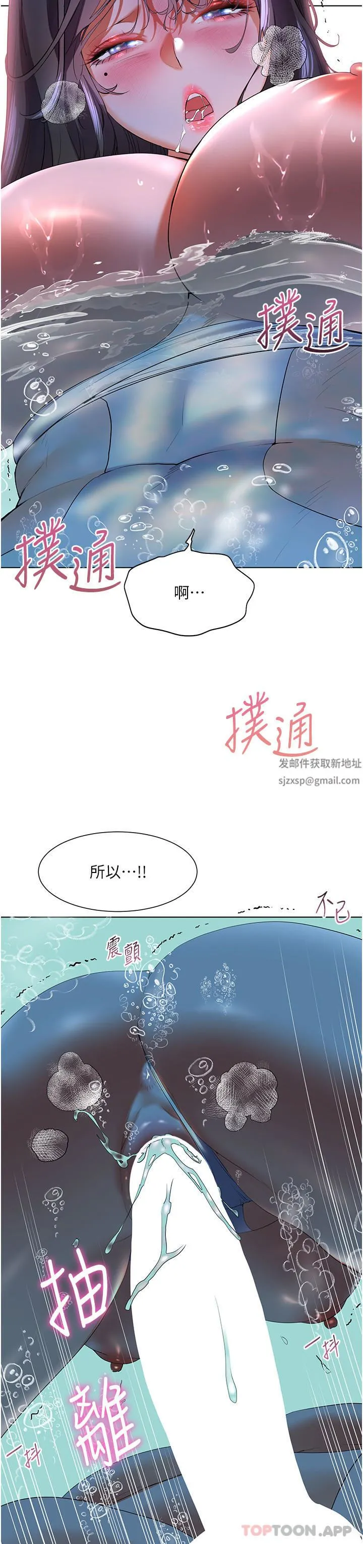幸福小岛 第57话-混浊不堪的爱液游泳池 第13页