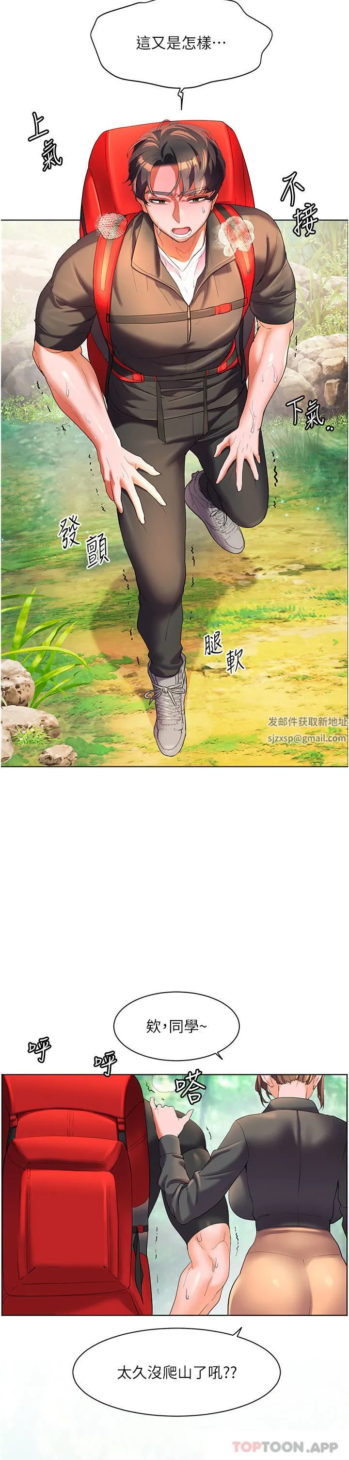 幸福小岛 第57话-混浊不堪的爱液游泳池 第39页