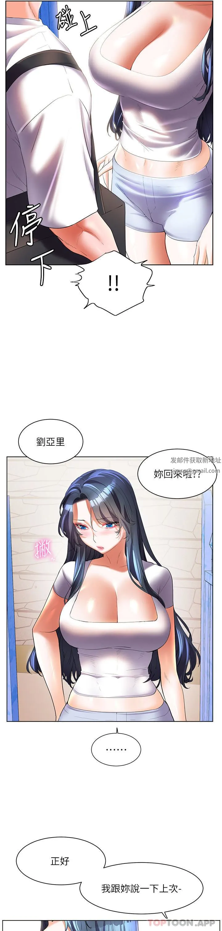 幸福小岛 第57话-混浊不堪的爱液游泳池 第36页