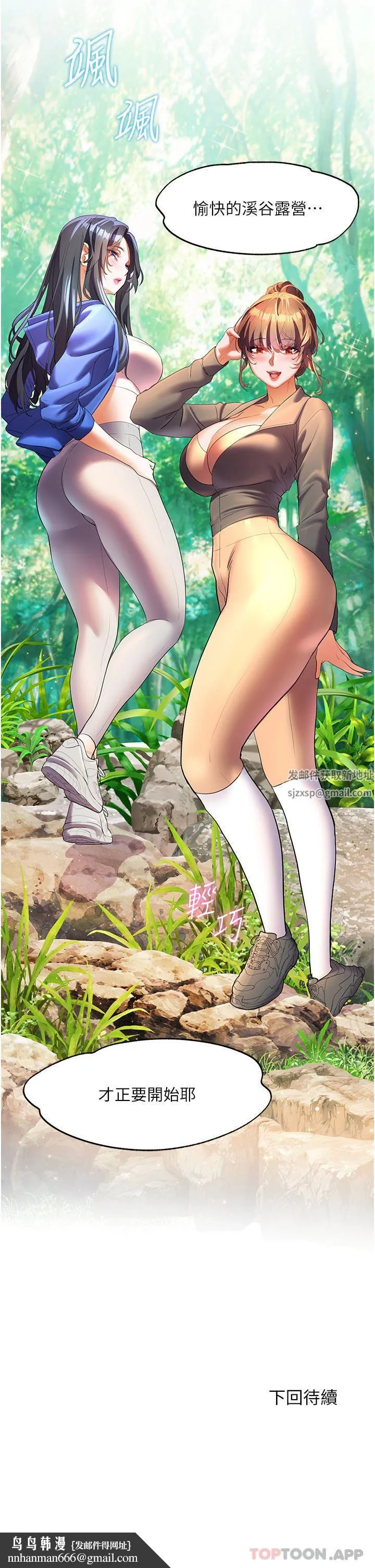 幸福小岛 第57话-混浊不堪的爱液游泳池 第40页