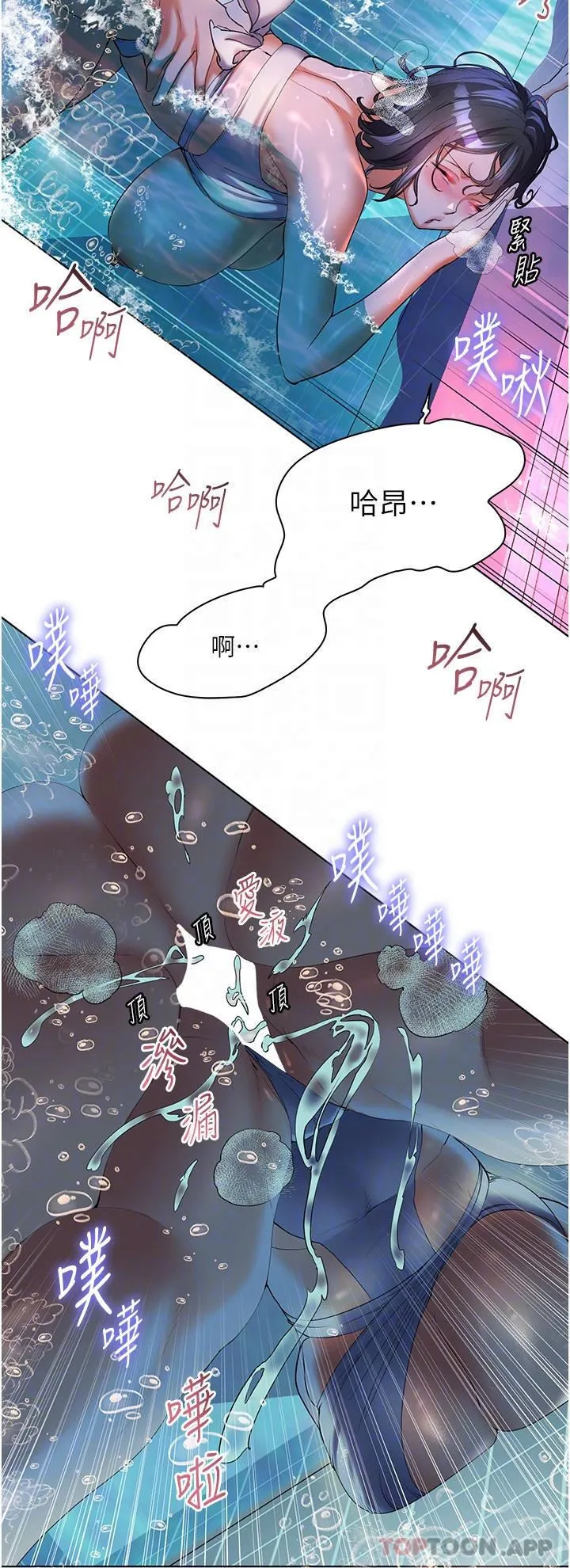 幸福小岛 第57话-混浊不堪的爱液游泳池 第10页