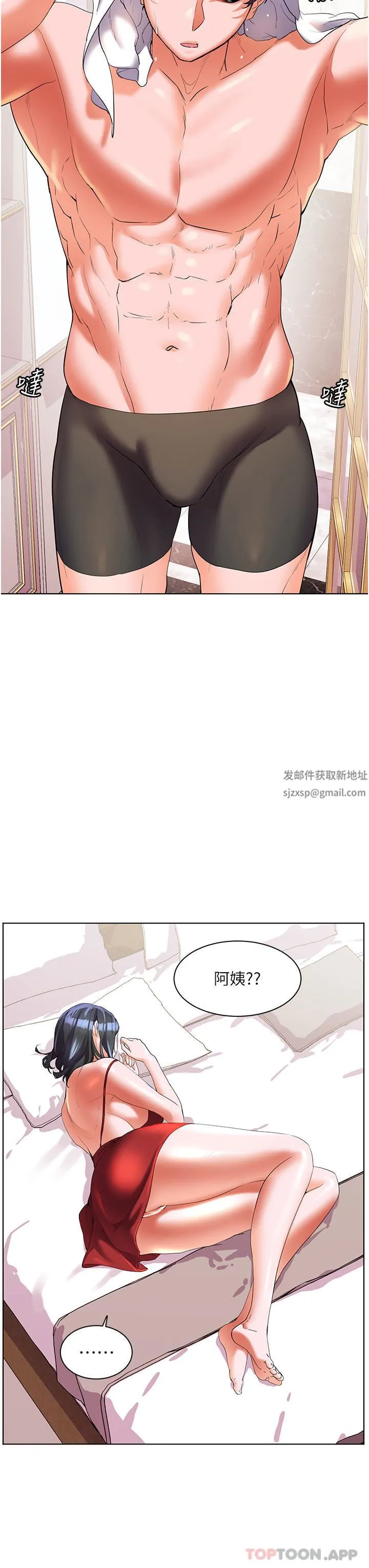 幸福小岛 第57话-混浊不堪的爱液游泳池 第23页