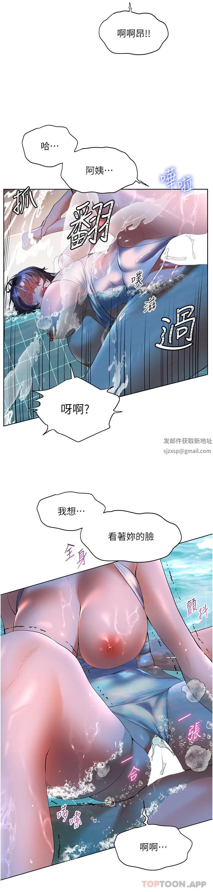 幸福小岛 第57话-混浊不堪的爱液游泳池 第11页