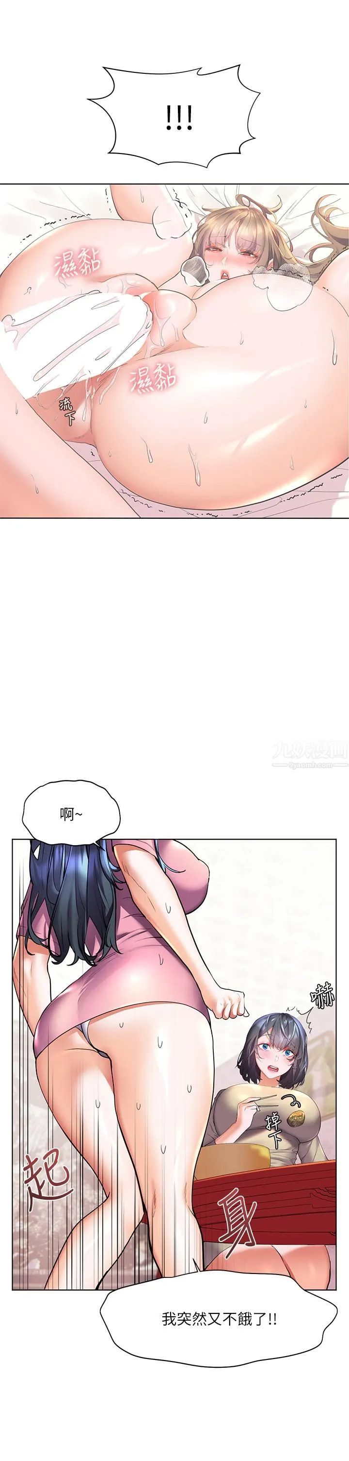 幸福小岛 第24话-把母女俩都弄湿的志纬 第27页