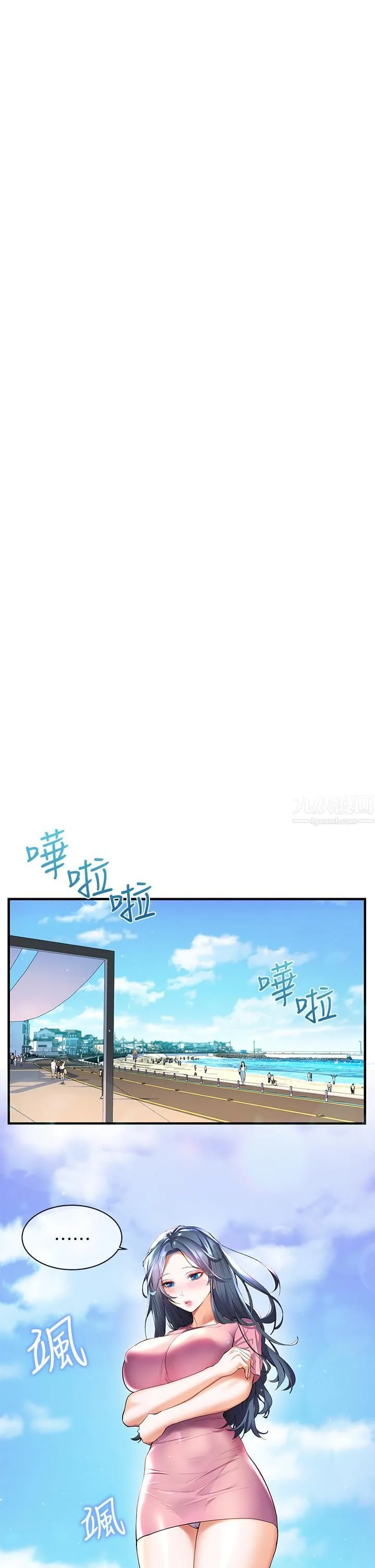 幸福小岛 第24话-把母女俩都弄湿的志纬 第31页