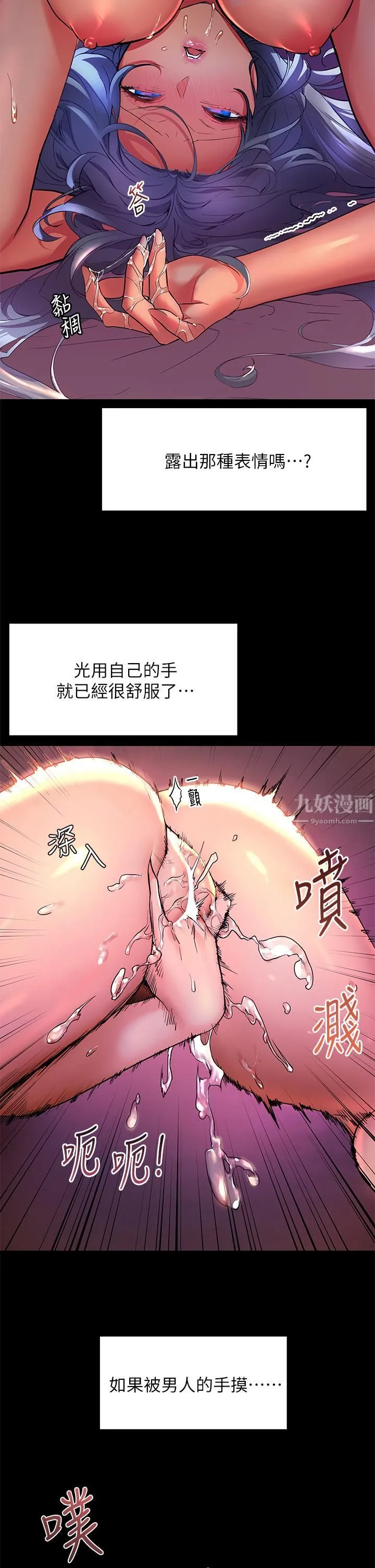 幸福小岛 第24话-把母女俩都弄湿的志纬 第17页