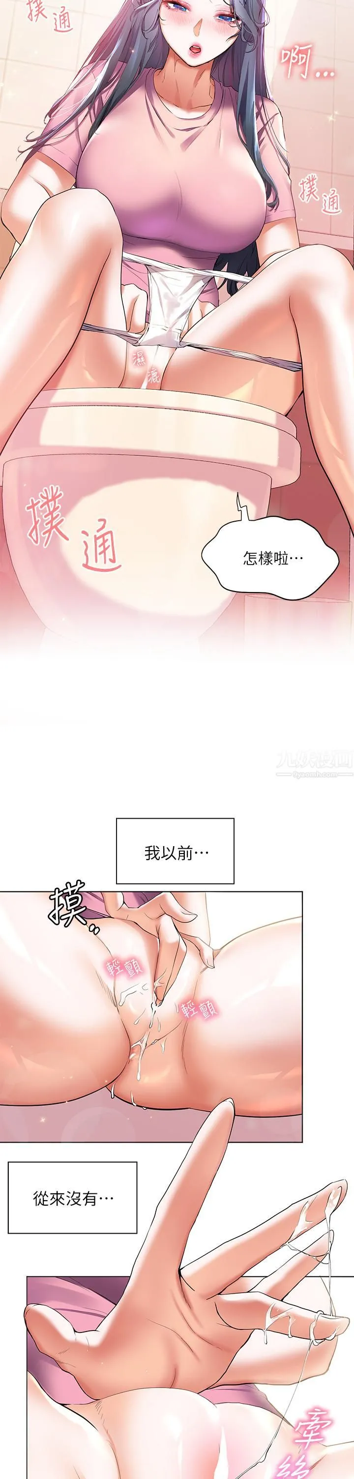 幸福小岛 第24话-把母女俩都弄湿的志纬 第34页