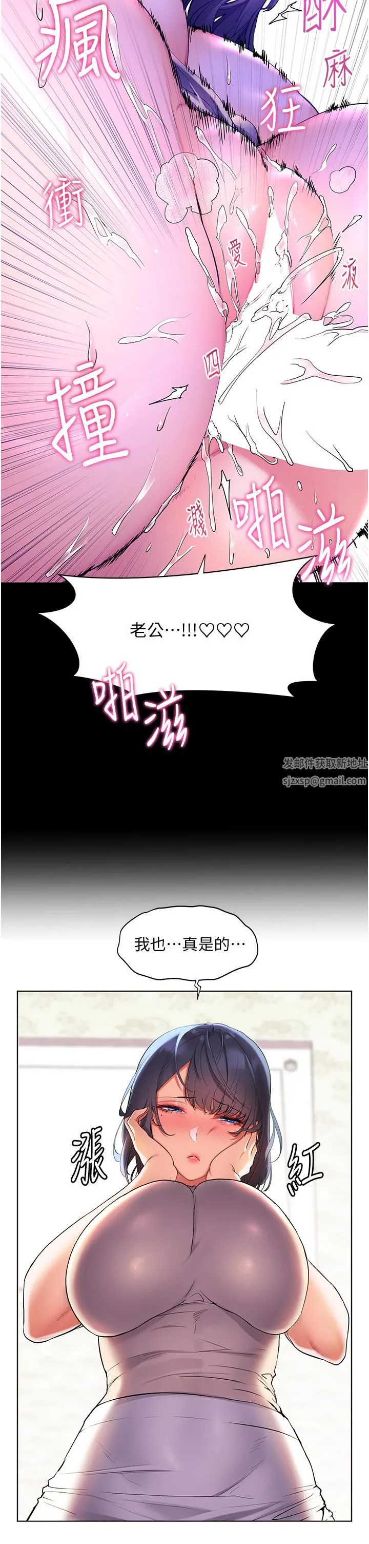 幸福小岛 第39话-志纬老公..!♡♡♡ 第40页