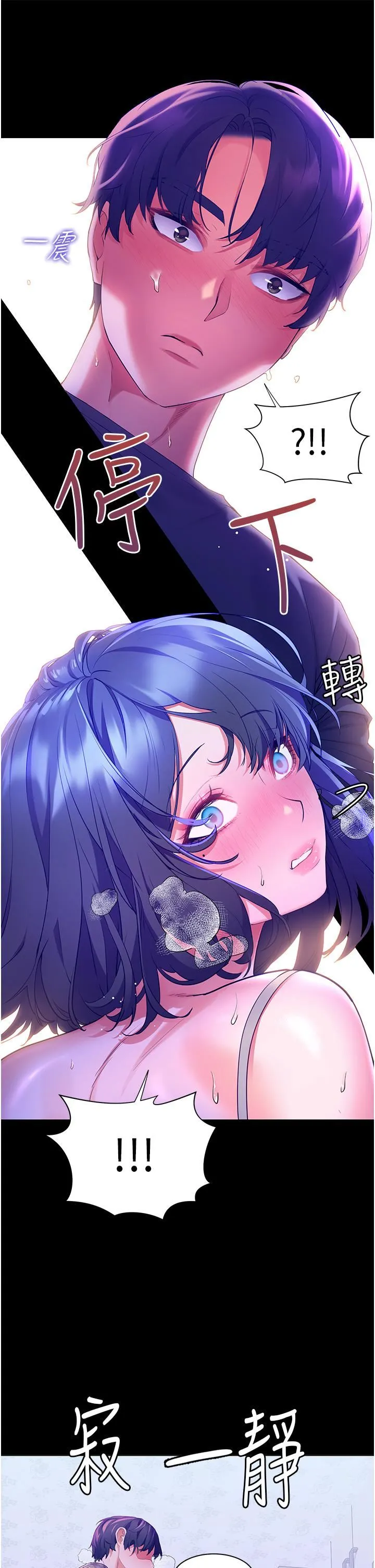 幸福小岛 第39话-志纬老公..!♡♡♡ 第17页