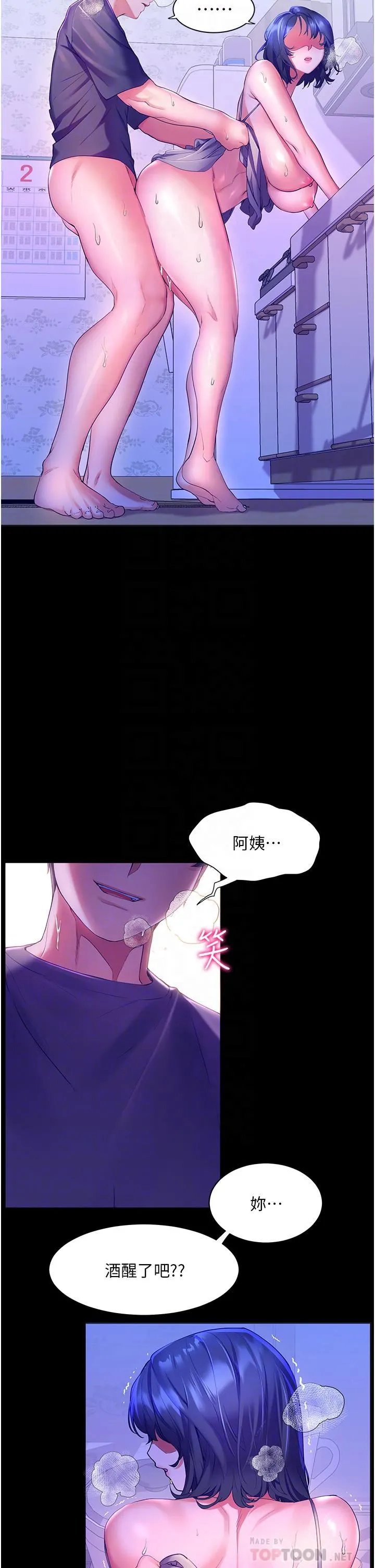 幸福小岛 第39话-志纬老公..!♡♡♡ 第18页